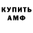 АМФЕТАМИН Розовый sahsa z