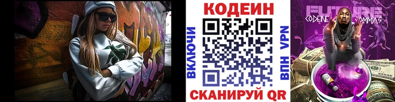 гидра сайт  Гусь-Хрустальный  даркнет телеграм  Кодеиновый сироп Lean напиток Lean (лин) 