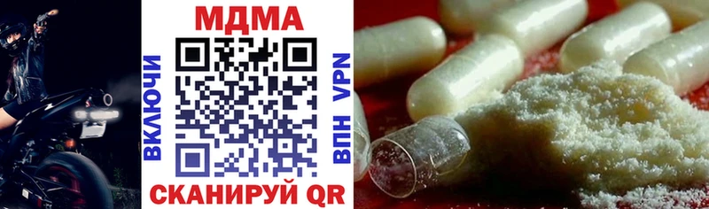 MDMA кристаллы  Гусь-Хрустальный 