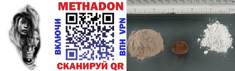 Метадон methadone  ОМГ ОМГ ссылки  Гусь-Хрустальный 